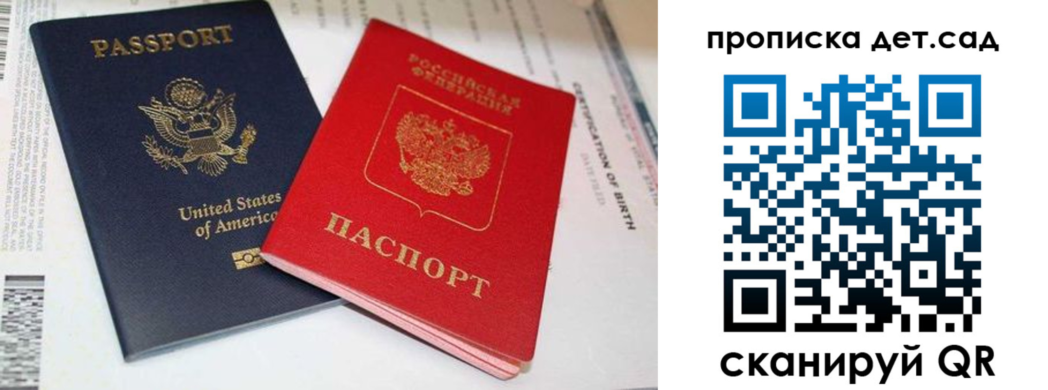 прописка поиск в Котельниках