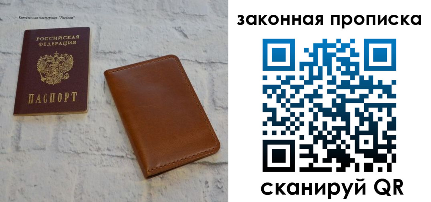 купить прописку в Котельниках