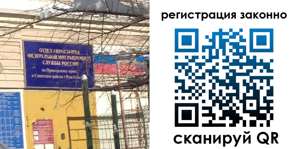 временная регистрация 2025 в Котельниках