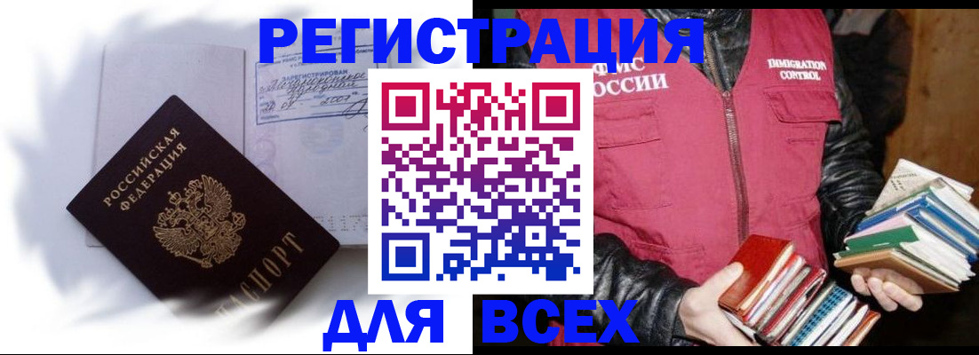 регистрация в Котельниках